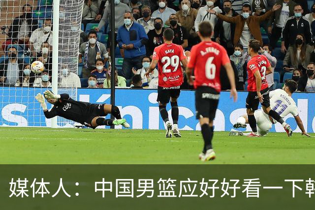 媒体人：中国男篮应好好看一下韩国队 日本这种打法并非不可战胜