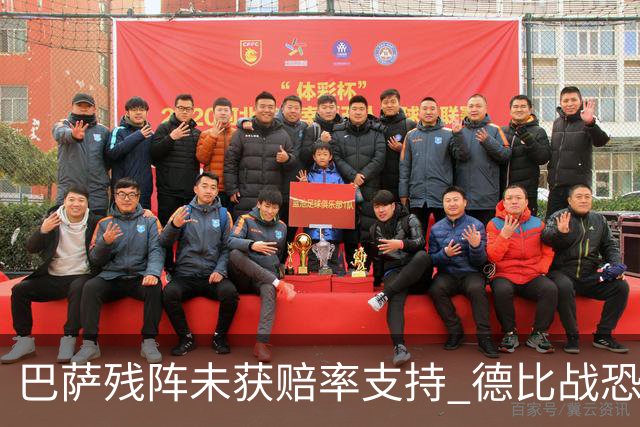 巴萨残阵未获赔率支持 德比战恐难挡皇马取分